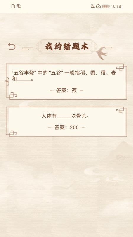 畅赚走路计官网版v2.0.1(2)