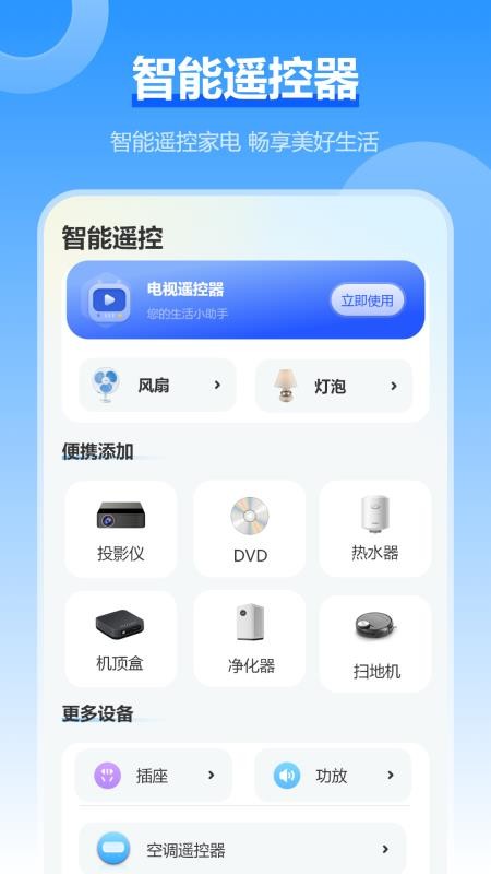 吃药时间到最新版v6.2.0 2