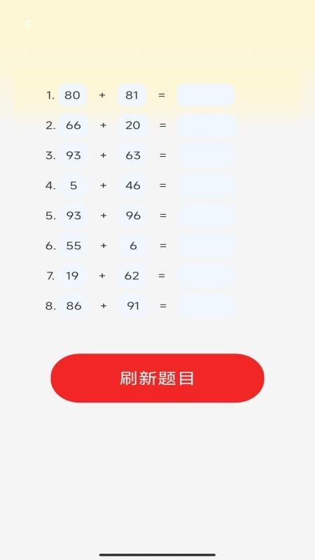 金榜答题宝最新版v1.0.2 3