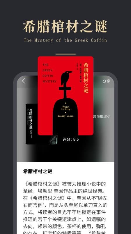免费电子书之家官方版v1.0.2 1