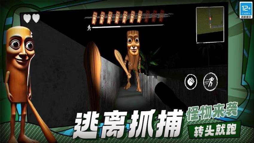 山海经逃离游戏v1.250822.170 1