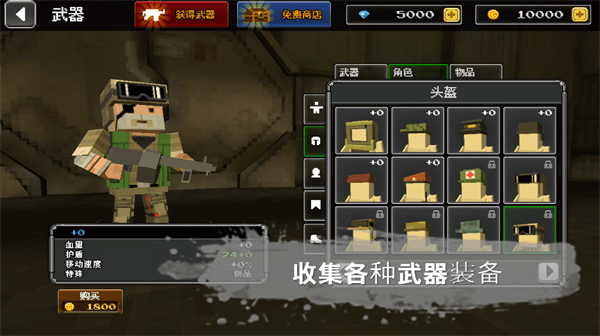 像素枪战世界手游v1.8 2