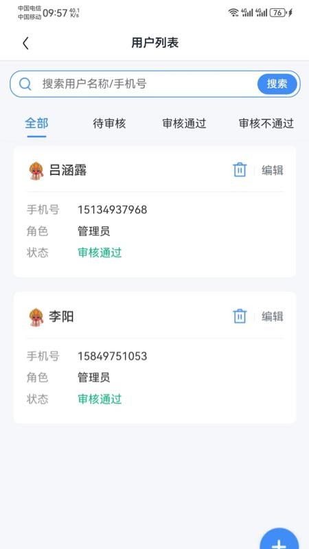 荣煤宝商家手机版v1.0.0(3)