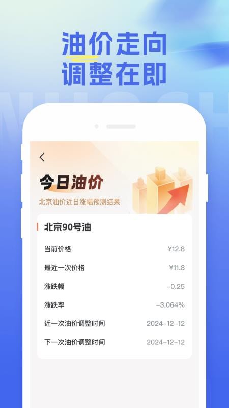 一键挪车车主号码最新版v1.0.1 1