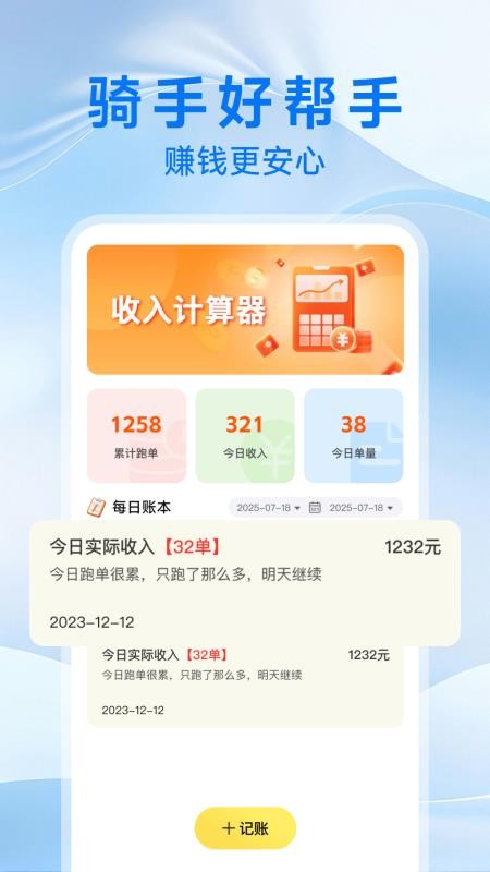 跑腿同城送手机版v1.0.1(2)