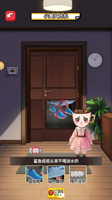 帮她找出真凶游戏v1.0 3
