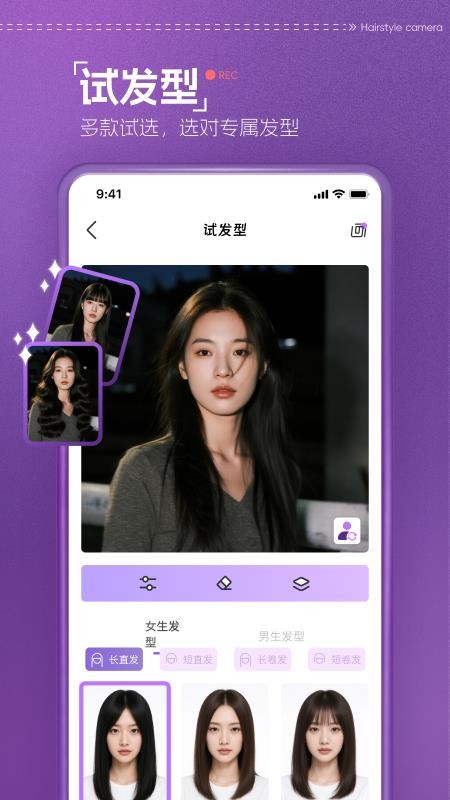 发型相机app
