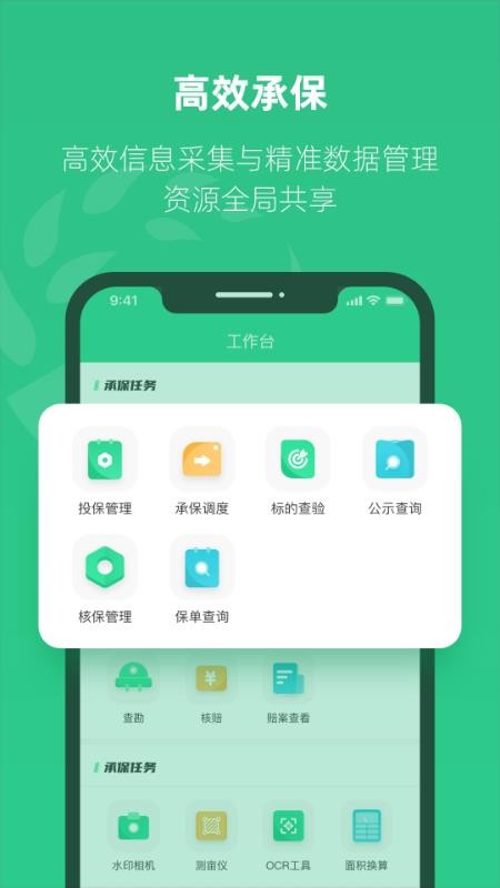 紫农保v2.5.7 1