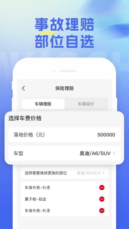 一键挪车车主号码最新版v1.0.1 3