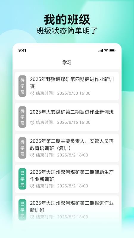 云楚安培app官方版v1.0.0 3