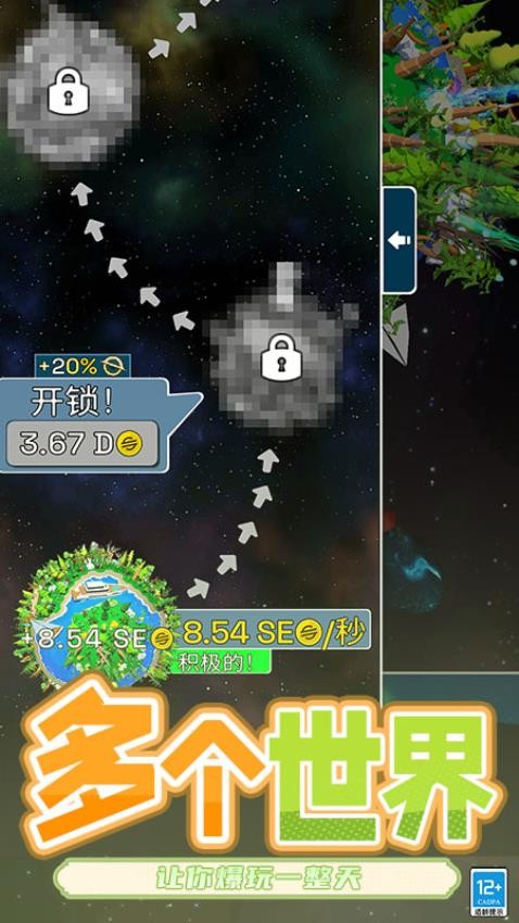 超级进化模拟器游戏v3.250822.169 5
