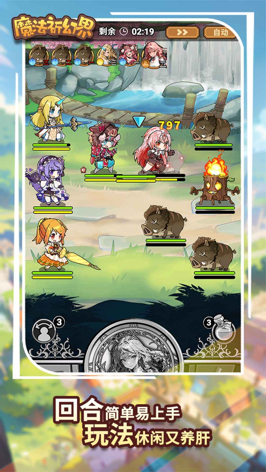 魔法祈幻界手游v1.1.1.665 2
