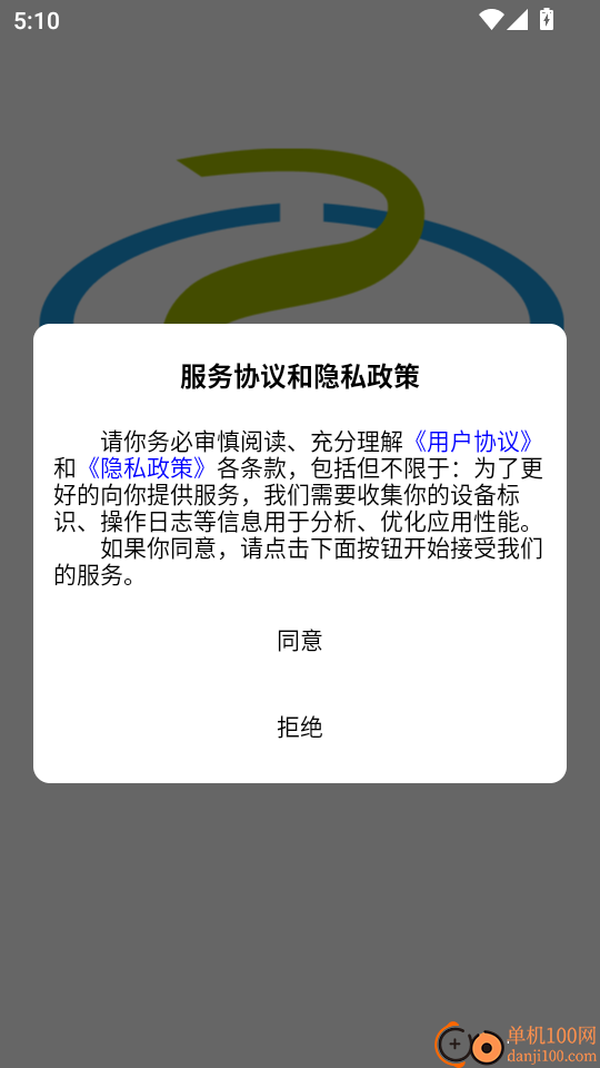 车智眼手机版