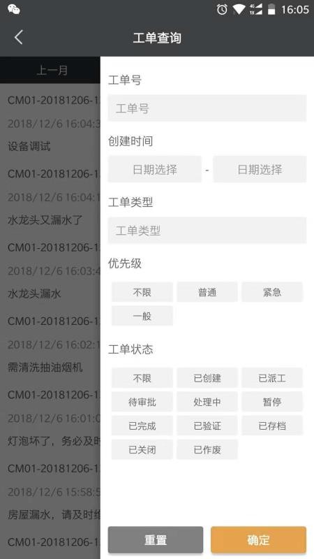 EMISStore最新版v4.4.9(3)