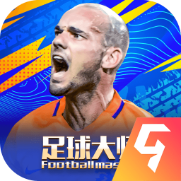 足球大师黄金一代国际服 v11.2.0