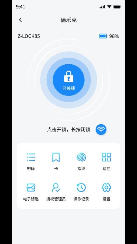DLock官网版v1.0.3(2)