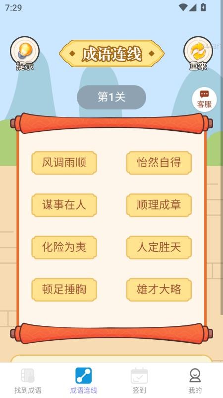 好运点点赚免费版v2.0.1(2)
