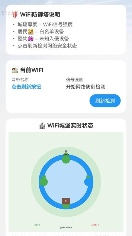 快上WiFi最新版v2.0.1(3)
