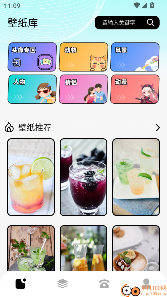 果汁消不停手机版