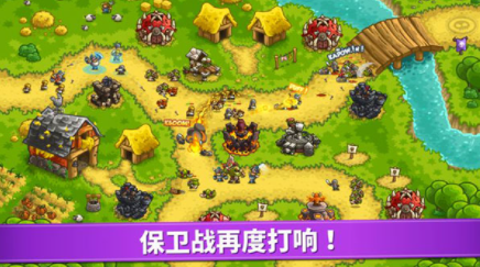 王国保卫战4国际版(Vengeance)v1.16.04 1