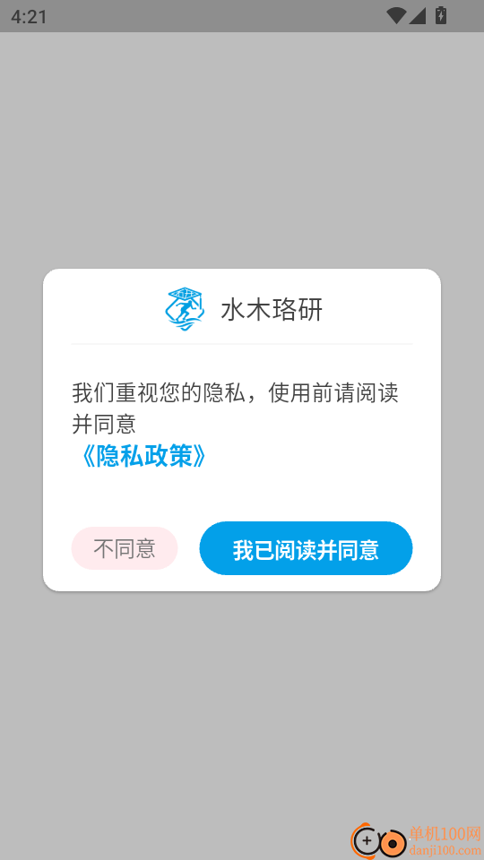 水木珞研教育手机版