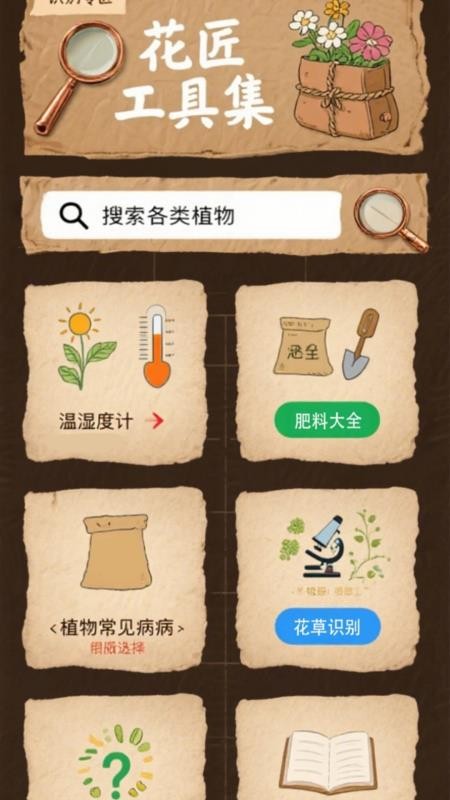 花店极速版官网版v1.1 2