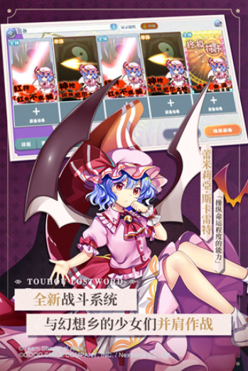 东方归言录国际服v6.2.0 4