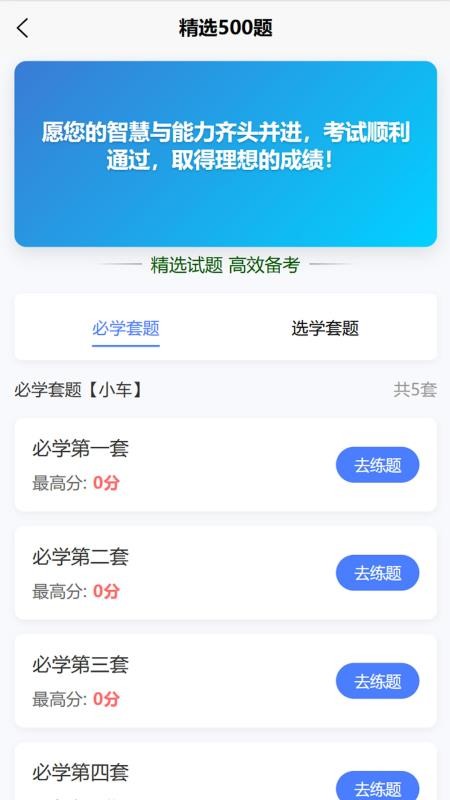 驾搭档手机版v260010 1