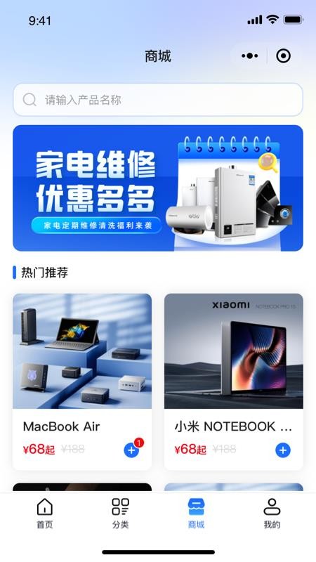维小达客户端v1.0.1(2)