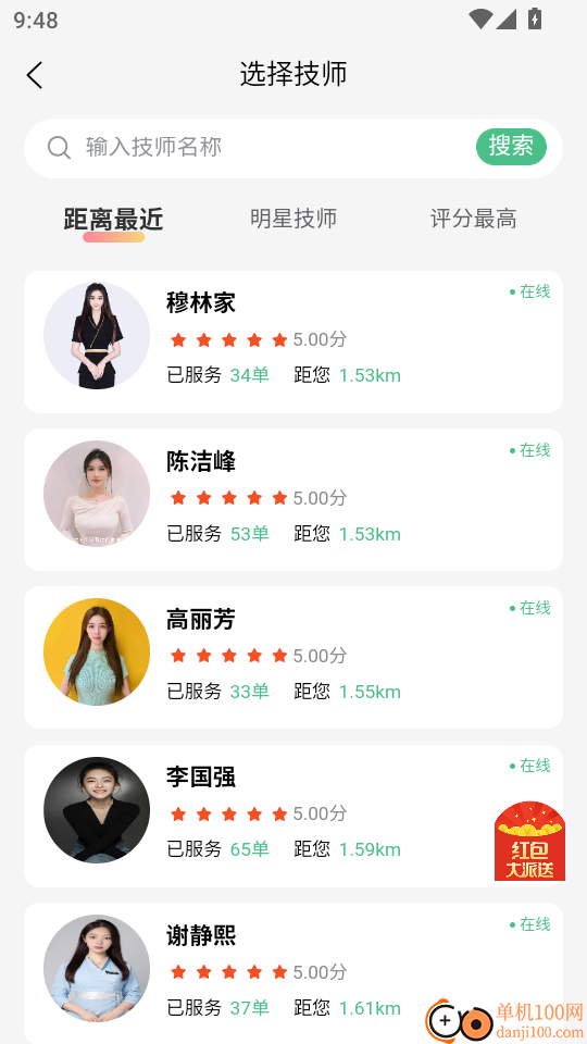 呼上门按摩到家同城按摩上门服务手机版