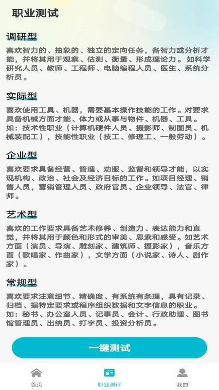 招聘管家官方版v1.0.0 3