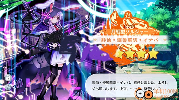 东方归言录国际服