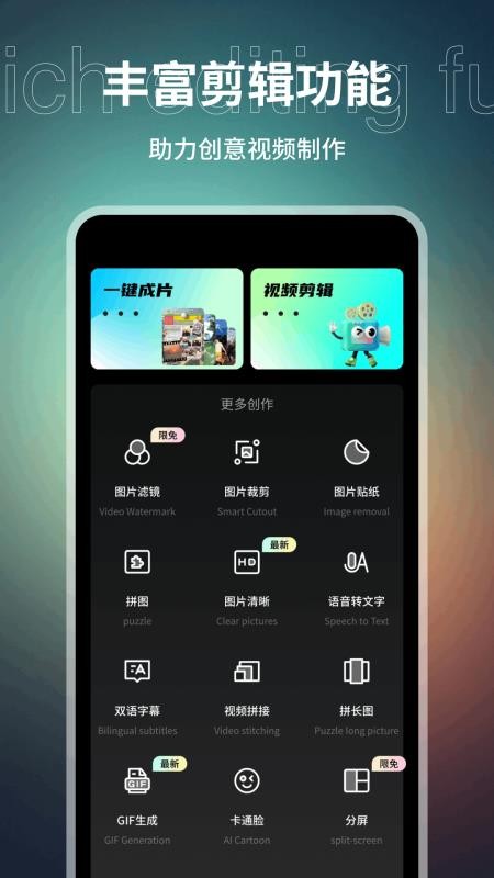 E飞迅剪辑手机版v1.1 2