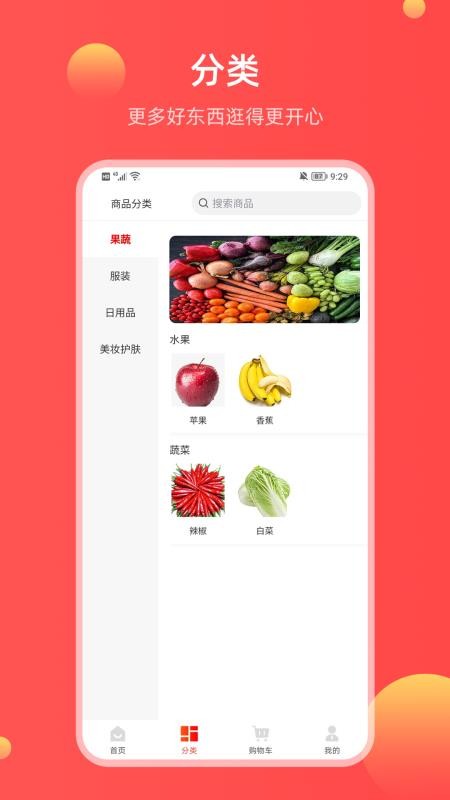 哞花购官网版v1.0.0(3)
