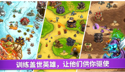 王国保卫战4国际版(Vengeance)v1.16.04 4