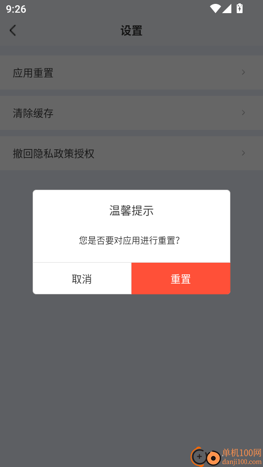 AiPPT设计鹅官方版