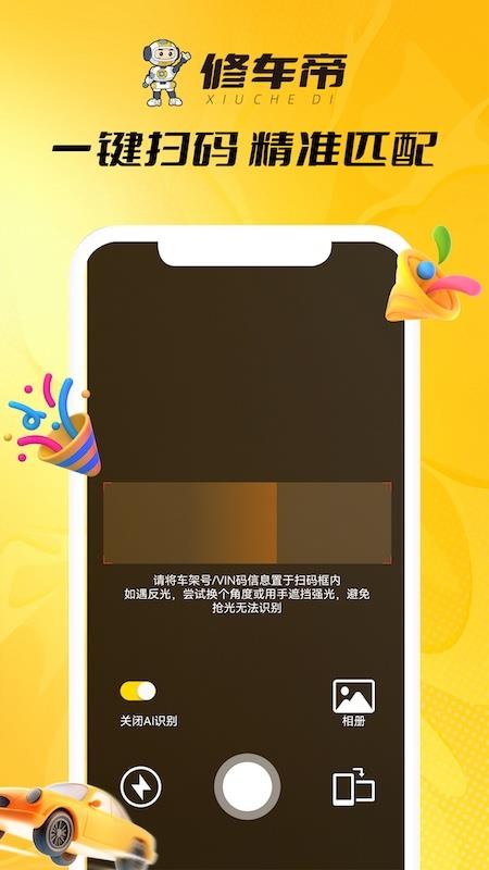 修车帝门店端官网版(3)