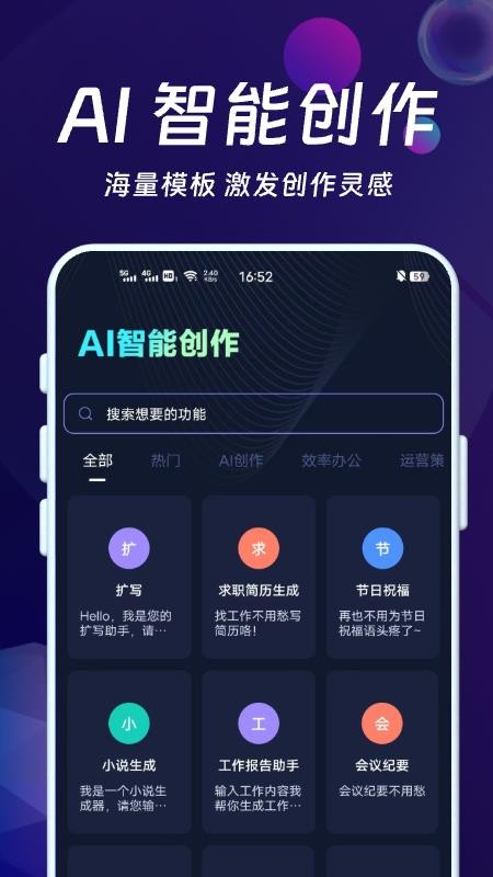 DeepAI智能秘书官方版v1.0.4(4)