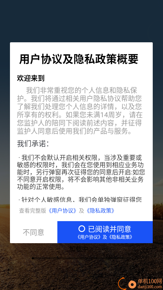每天计步器最新版