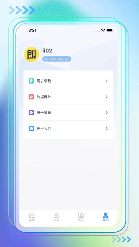 即时租赁平台免费版v3.5.6(2)