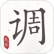 民乐调音器手机版 v4.2.0