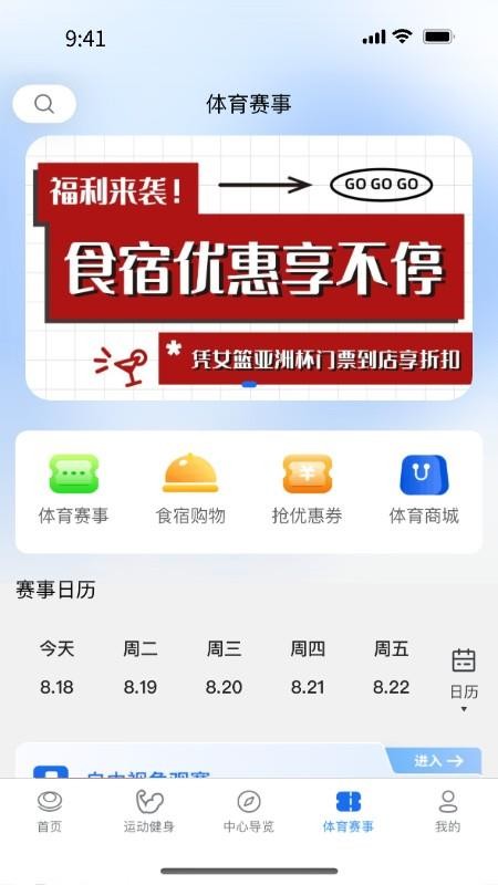 i深体官网版v1.0.2(2)