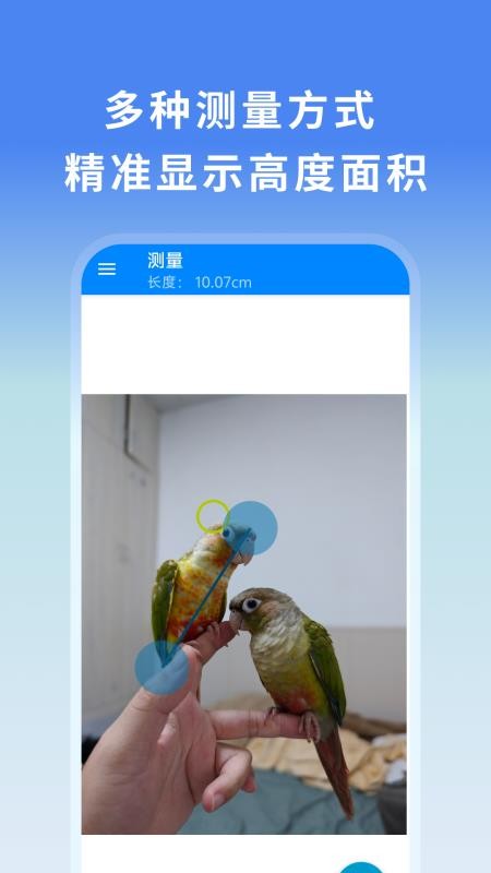 万物可测免费版v1.0.1 3