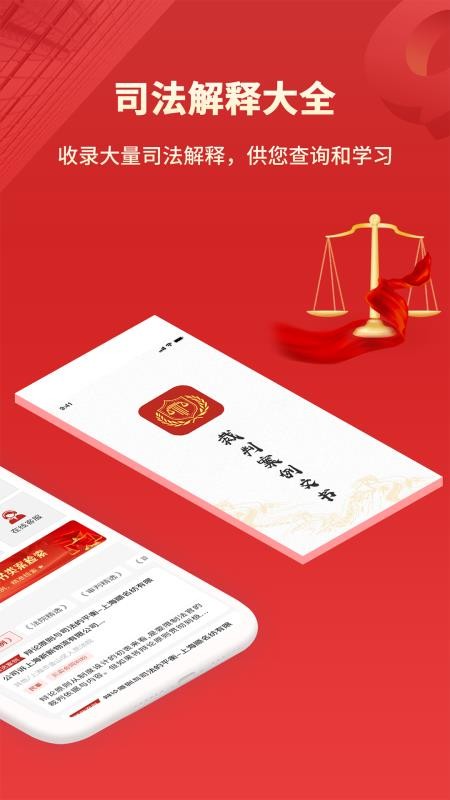裁判文书手机版v3.4 2