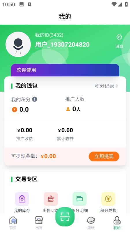 盒天下官网版v1.3.6(1)