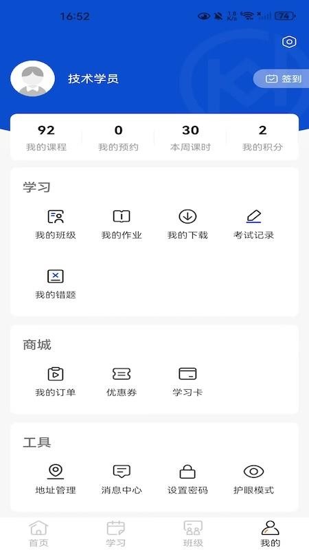 得恩法考官网版v1.0.0(1)