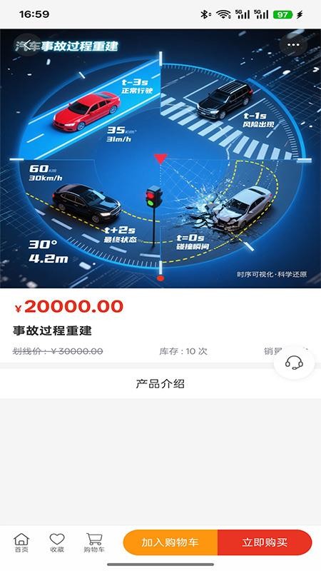 弘梅鉴定评估官方版appv1.0.0(4)