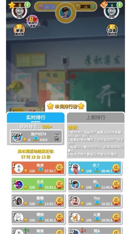 人教英语点读软件v1.4.9 5