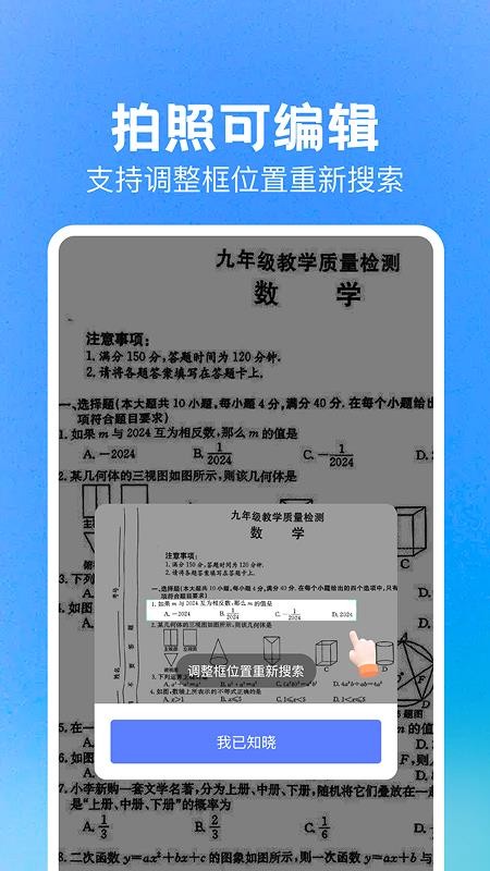 DeepAI作业搜题免费版v1.0.0(4)
