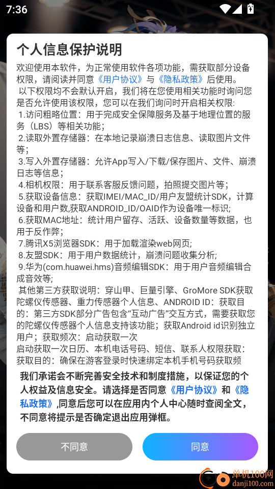 手游语音包变声器最新版